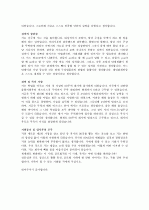 자기소개서(이직,정직,관리직,사무직,무역)A+ 2페이지