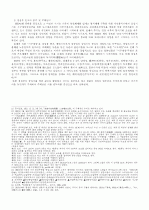 한국의 근대 도시형 개량한옥 4페이지