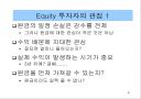 부동산펀드 (Funding) 6페이지