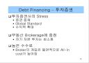 부동산펀드 (Funding) 15페이지