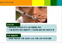 [사회복지시설]신종인플루엔자 대응지침 교육(파워포인트) 6페이지