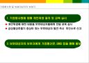 [사회복지시설]신종인플루엔자 대응지침 교육(파워포인트) 9페이지