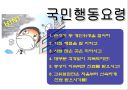 [사회복지시설]신종인플루엔자 대응지침 교육(파워포인트) 17페이지