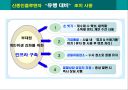 신종인플루엔자 교육 자료[군인 및 경찰] 7페이지