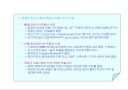 부동산 시장과 전망 8페이지