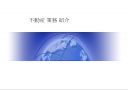 부동산 시장과 전망 10페이지