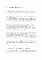사무소건축 및 오피스계획 2페이지