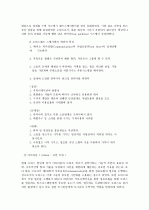 사무소건축 및 오피스계획 3페이지