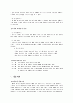 사무소건축 및 오피스계획 6페이지