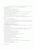 고전주의와 그리스 건축 (Greek Architecture) 2페이지