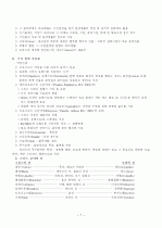고전주의와 그리스 건축 (Greek Architecture) 7페이지