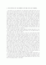 가장 민족적인 것이 가장 한국적인 것이다. - 오방색, 공동체의식, 한지 1페이지