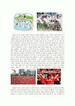 가장 민족적인 것이 가장 한국적인 것이다. - 오방색, 공동체의식, 한지 2페이지
