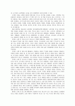 가장 민족적인 것이 가장 한국적인 것이다. - 오방색, 공동체의식, 한지 4페이지