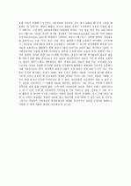 정보화 사회의 특성과 필연성 2페이지