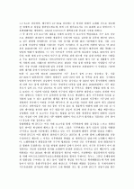 IPCC보고서의 내용 및 노벨평화상을 받은 근거 2페이지