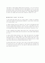 유비쿼터스의 실제 사례와 향후 적용 가능성 2페이지