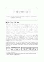근,현대 디자인사의 흐름과 건축 1페이지