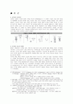 근,현대 디자인사의 흐름과 건축 2페이지