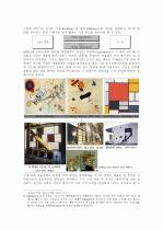 근,현대 디자인사의 흐름과 건축 5페이지