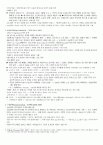 근대 예술 및 사조의 특징 2페이지
