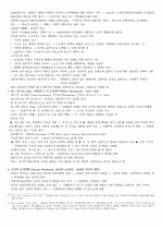근대 예술 및 사조의 특징 3페이지