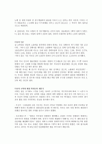 제 10장  21세기는 미국 패권의 시대 3페이지