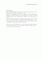 제 10장  21세기는 미국 패권의 시대 4페이지