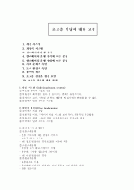 초고층 빌딩 1페이지