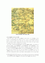 창덕궁(昌德宮) 비원(秘苑)의 조경(造景) 요소 및 특성 5페이지