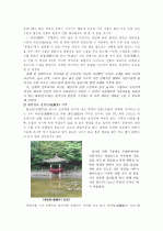 창덕궁(昌德宮) 비원(秘苑)의 조경(造景) 요소 및 특성 8페이지