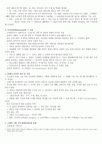 근/현대 디자인의 배경 및 특징 2페이지