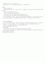 근/현대 디자인의 배경 및 특징 3페이지