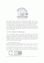 Louis I. Kahn의 디자인 개념과 형태 요소에 따른 평면구성에 관한 연구 8페이지