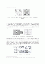 Louis I. Kahn의 디자인 개념과 형태 요소에 따른 평면구성에 관한 연구 9페이지