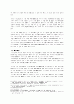 중국의 역사 및 건축구조-요대(遼代)시대 8페이지