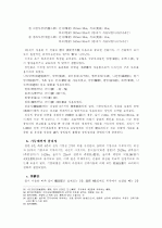 중국의 역사 및 건축구조-요대(遼代)시대 11페이지