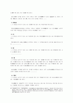 중국의 역사 및 건축구조-요대(遼代)시대 21페이지
