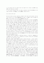 중국의 역사 및 목장식기술(木裝修技術)  5페이지