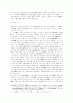 중국의 역사 및 목장식기술(木裝修技術)  10페이지