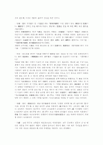 중국의 역사 및 목장식기술(木裝修技術)  13페이지