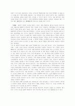 중국의 역사 및 목장식기술(木裝修技術)  15페이지