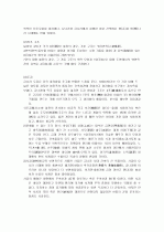 중국의 역사 및 건축구조-금대(金代)시대 2페이지