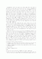 중국의 역사 및 건축구조-수당(隋唐)시대 2페이지