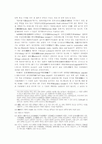 중국의 역사 및 건축구조-수당(隋唐)시대 3페이지