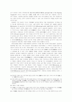 중국의 역사 및 건축구조-수당(隋唐)시대 8페이지