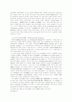 중국의 역사 및 건축구조-수당(隋唐)시대 10페이지