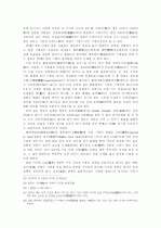 중국의 역사 및 건축구조-수당(隋唐)시대 12페이지