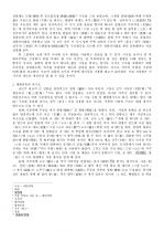 중국의 목구조-동한 시대부터 남북조 시대까지(AD25~581 ) 2페이지
