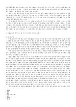 중국의 목구조-동한 시대부터 남북조 시대까지(AD25~581 ) 3페이지